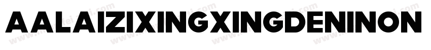 AaLaizixingxingdeniNon CommercialUs字体转换